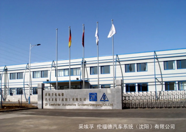 采埃孚伦福德汽车系统公司沈阳铁西区——生产开云在线官网(中国)车间工程
